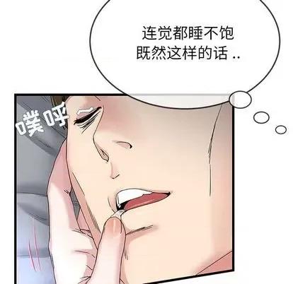 单身爸爸想恋爱 单身爸爸想恋爱 | 第45章 第16页
