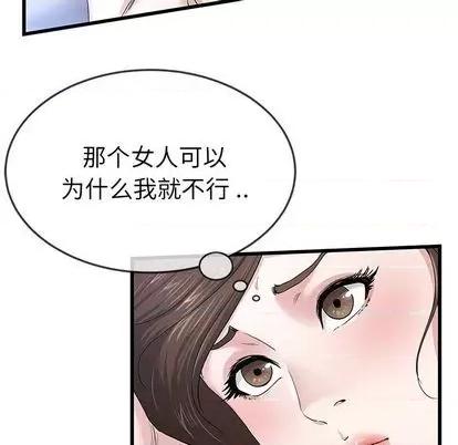 单身爸爸想恋爱 单身爸爸想恋爱 | 第45章 第17页