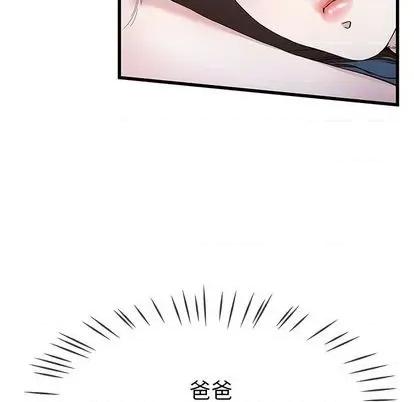 单身爸爸想恋爱 单身爸爸想恋爱 | 第45章 第18页