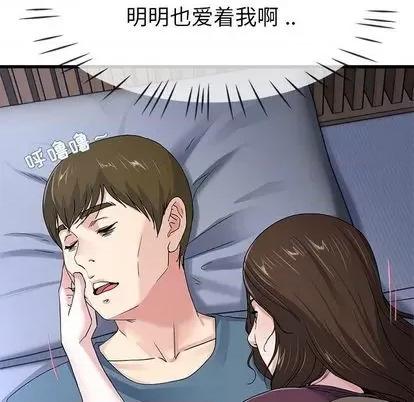 单身爸爸想恋爱 单身爸爸想恋爱 | 第45章 第19页