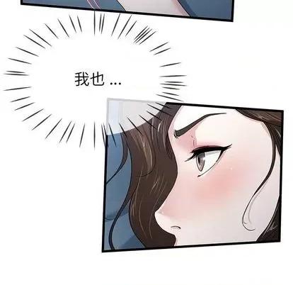 单身爸爸想恋爱 单身爸爸想恋爱 | 第45章 第22页