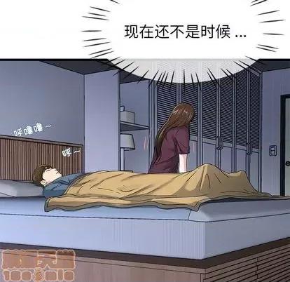 单身爸爸想恋爱 单身爸爸想恋爱 | 第45章 第35页