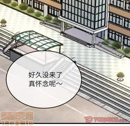 单身爸爸想恋爱 单身爸爸想恋爱 | 第45章 第50页