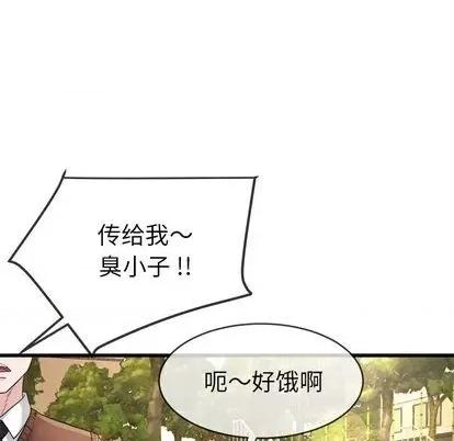 单身爸爸想恋爱 单身爸爸想恋爱 | 第45章 第51页