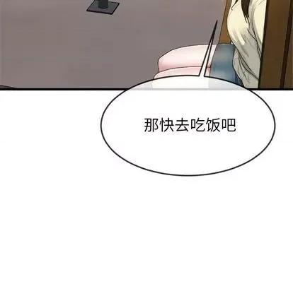 单身爸爸想恋爱 单身爸爸想恋爱 | 第45章 第54页