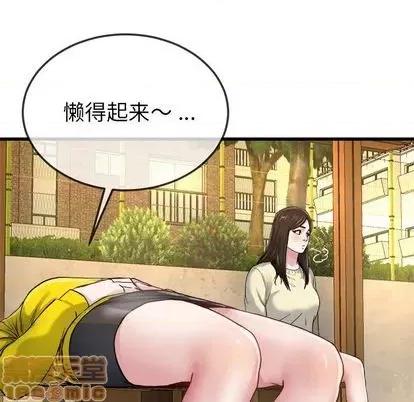 单身爸爸想恋爱 单身爸爸想恋爱 | 第45章 第55页