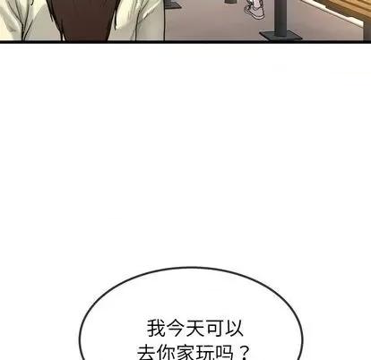 单身爸爸想恋爱 单身爸爸想恋爱 | 第45章 第63页