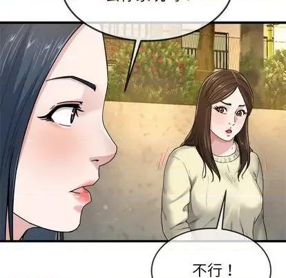 单身爸爸想恋爱 单身爸爸想恋爱 | 第45章 第64页