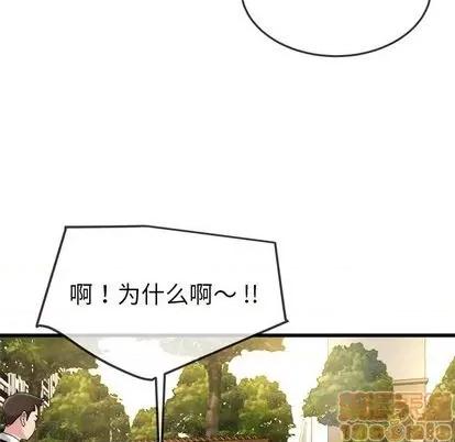 单身爸爸想恋爱 单身爸爸想恋爱 | 第45章 第65页