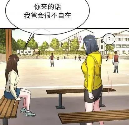单身爸爸想恋爱 单身爸爸想恋爱 | 第45章 第69页