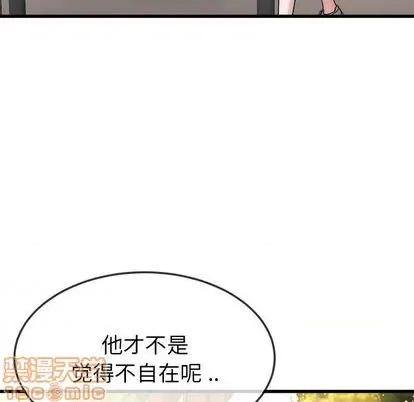 单身爸爸想恋爱 单身爸爸想恋爱 | 第45章 第70页