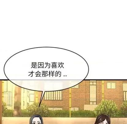 单身爸爸想恋爱 单身爸爸想恋爱 | 第45章 第72页