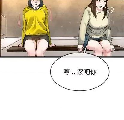 单身爸爸想恋爱 单身爸爸想恋爱 | 第45章 第73页