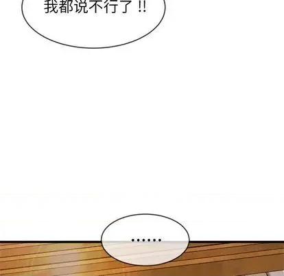 单身爸爸想恋爱 单身爸爸想恋爱 | 第45章 第77页