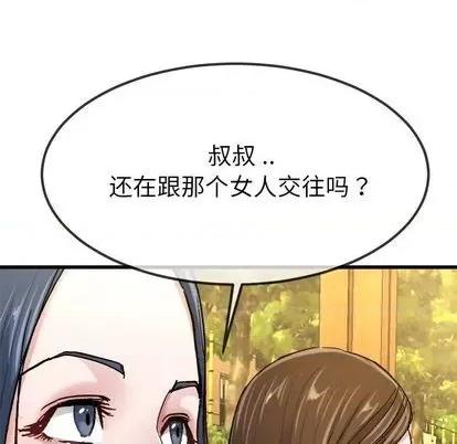 单身爸爸想恋爱 单身爸爸想恋爱 | 第45章 第79页