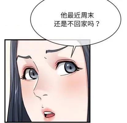 单身爸爸想恋爱 单身爸爸想恋爱 | 第45章 第81页