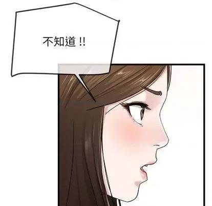 单身爸爸想恋爱 单身爸爸想恋爱 | 第45章 第82页