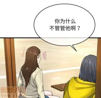 单身爸爸想恋爱 单身爸爸想恋爱 | 第45章 第85页