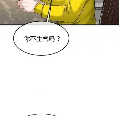 单身爸爸想恋爱 单身爸爸想恋爱 | 第45章 第88页