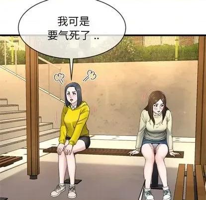 单身爸爸想恋爱 单身爸爸想恋爱 | 第45章 第89页