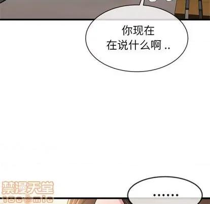 单身爸爸想恋爱 单身爸爸想恋爱 | 第45章 第90页