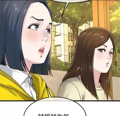 单身爸爸想恋爱 单身爸爸想恋爱 | 第45章 第93页