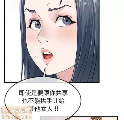 单身爸爸想恋爱 单身爸爸想恋爱 | 第45章 第95页
