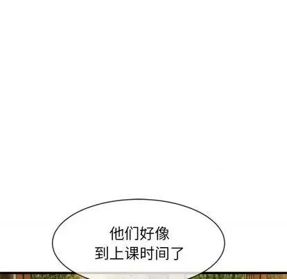 单身爸爸想恋爱 单身爸爸想恋爱 | 第45章 第101页