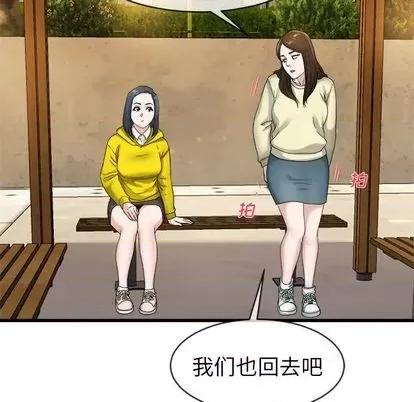 单身爸爸想恋爱 单身爸爸想恋爱 | 第45章 第102页
