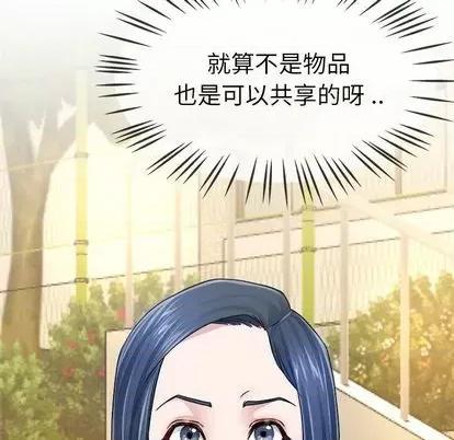 单身爸爸想恋爱 单身爸爸想恋爱 | 第45章 第107页