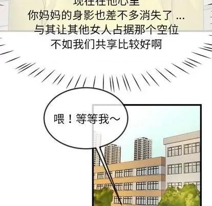 单身爸爸想恋爱 单身爸爸想恋爱 | 第45章 第109页
