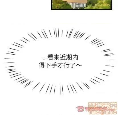 单身爸爸想恋爱 单身爸爸想恋爱 | 第45章 第110页
