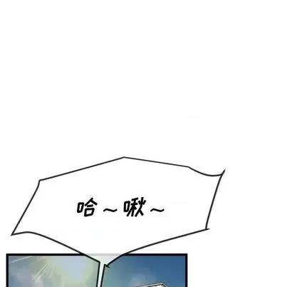 单身爸爸想恋爱 单身爸爸想恋爱 | 第45章 第111页