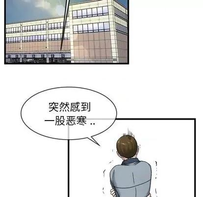 单身爸爸想恋爱 单身爸爸想恋爱 | 第45章 第112页