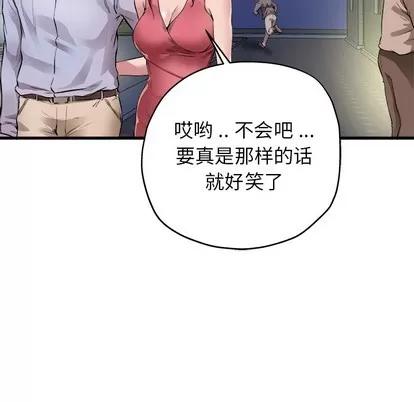 单身爸爸想恋爱 单身爸爸想恋爱 第14页