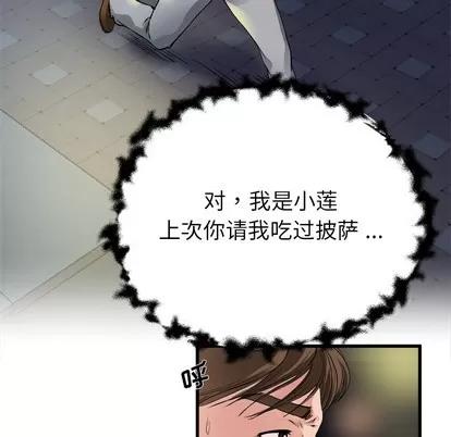 单身爸爸想恋爱 单身爸爸想恋爱 第17页