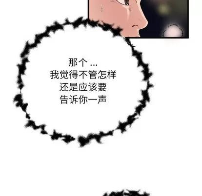 单身爸爸想恋爱 单身爸爸想恋爱 第18页