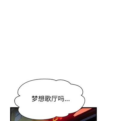 单身爸爸想恋爱 单身爸爸想恋爱 第23页