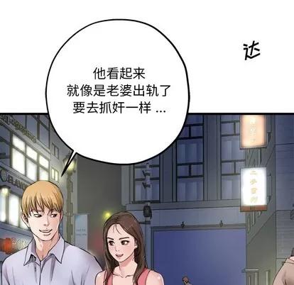 单身爸爸想恋爱 单身爸爸想恋爱 第13页