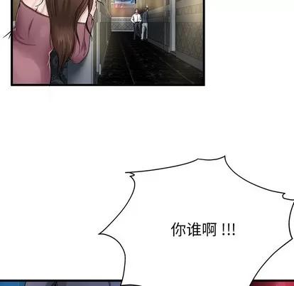 单身爸爸想恋爱 单身爸爸想恋爱 第48页