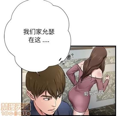 单身爸爸想恋爱 单身爸爸想恋爱 第50页