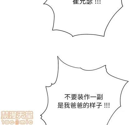 单身爸爸想恋爱 单身爸爸想恋爱 第65页