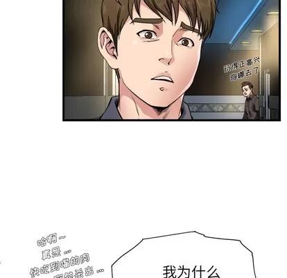 单身爸爸想恋爱 单身爸爸想恋爱 第78页