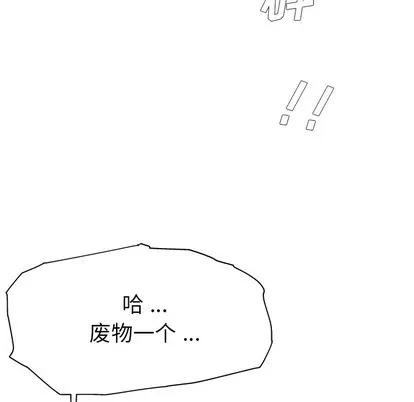单身爸爸想恋爱 单身爸爸想恋爱 第97页