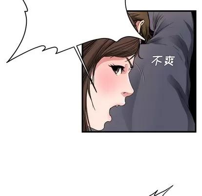 单身爸爸想恋爱 单身爸爸想恋爱 第108页