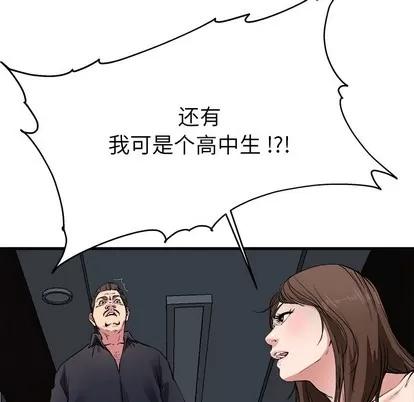 单身爸爸想恋爱 单身爸爸想恋爱 第109页
