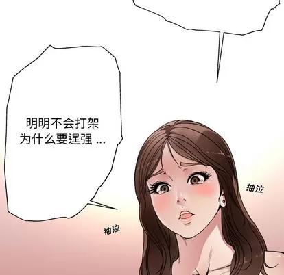 单身爸爸想恋爱 单身爸爸想恋爱 第117页