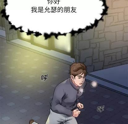单身爸爸想恋爱 单身爸爸想恋爱 第16页