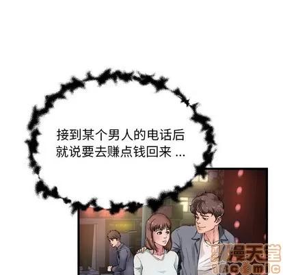 单身爸爸想恋爱 单身爸爸想恋爱 第20页