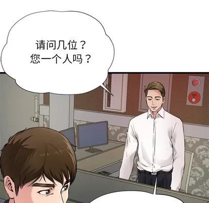 单身爸爸想恋爱 单身爸爸想恋爱 第34页
